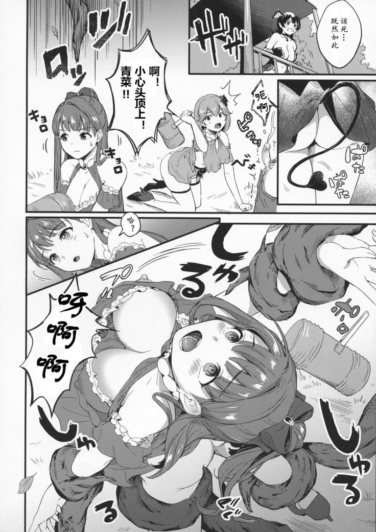 Futanari Twins 1 | 正义的伙伴—扶她双侠
