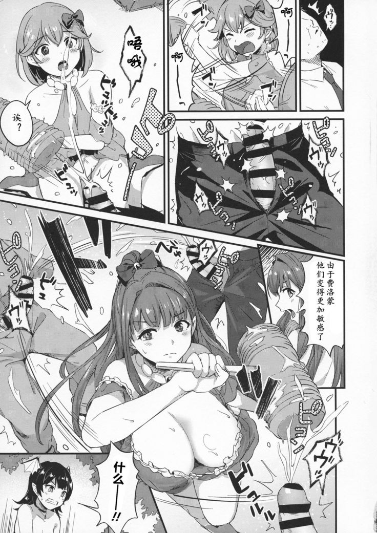 Futanari Twins 1 | 正义的伙伴—扶她双侠