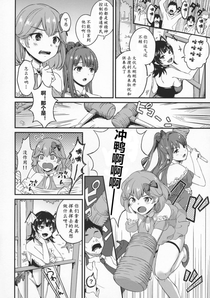 Futanari Twins 1 | 正义的伙伴—扶她双侠