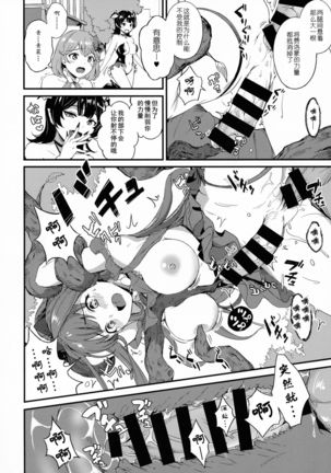 Futanari Twins 1 | 正义的伙伴—扶她双侠 Page #14