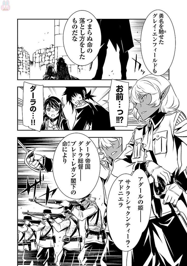 Shinju no Nectar Vol. 1