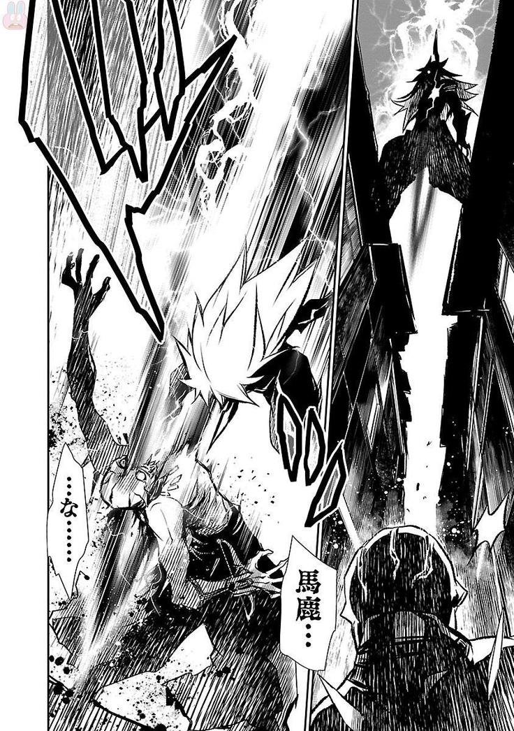 Shinju no Nectar Vol. 1