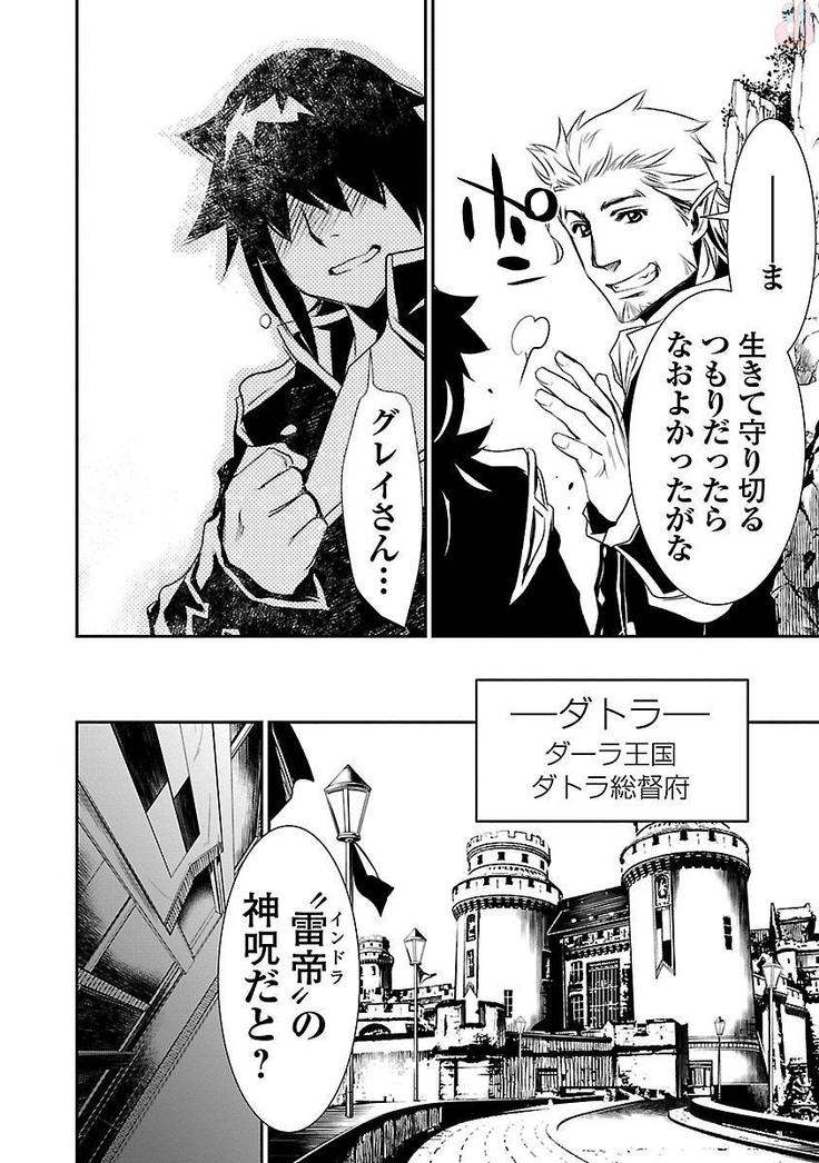 Shinju no Nectar Vol. 1