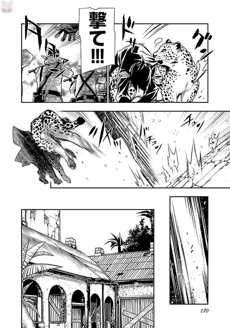 Shinju no Nectar Vol. 1