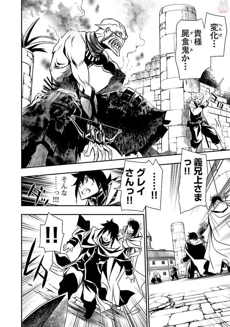 Shinju no Nectar Vol. 1
