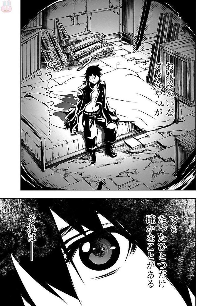 Shinju no Nectar Vol. 1