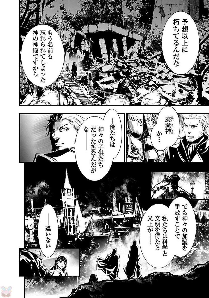 Shinju no Nectar Vol. 1