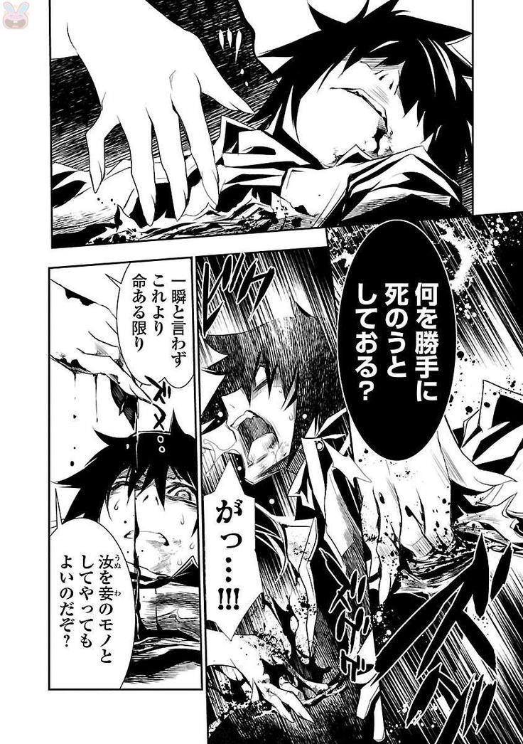 Shinju no Nectar Vol. 1