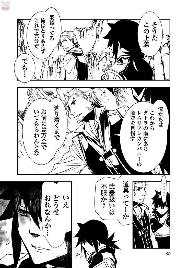 Shinju no Nectar Vol. 1