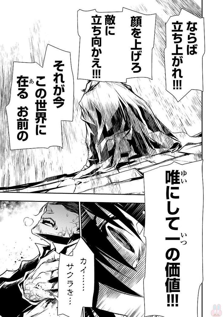 Shinju no Nectar Vol. 1