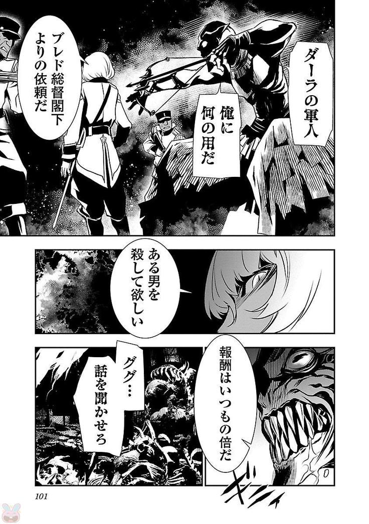 Shinju no Nectar Vol. 1