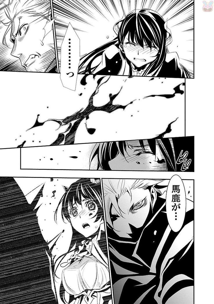Shinju no Nectar Vol. 1