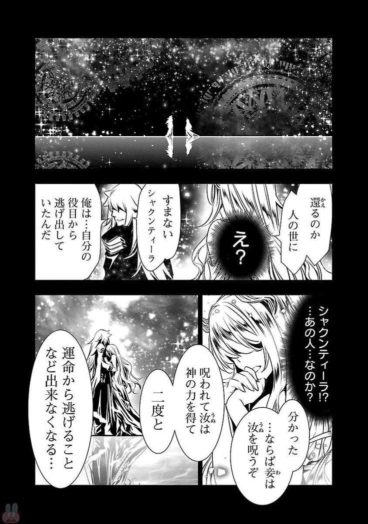 Shinju no Nectar Vol. 1