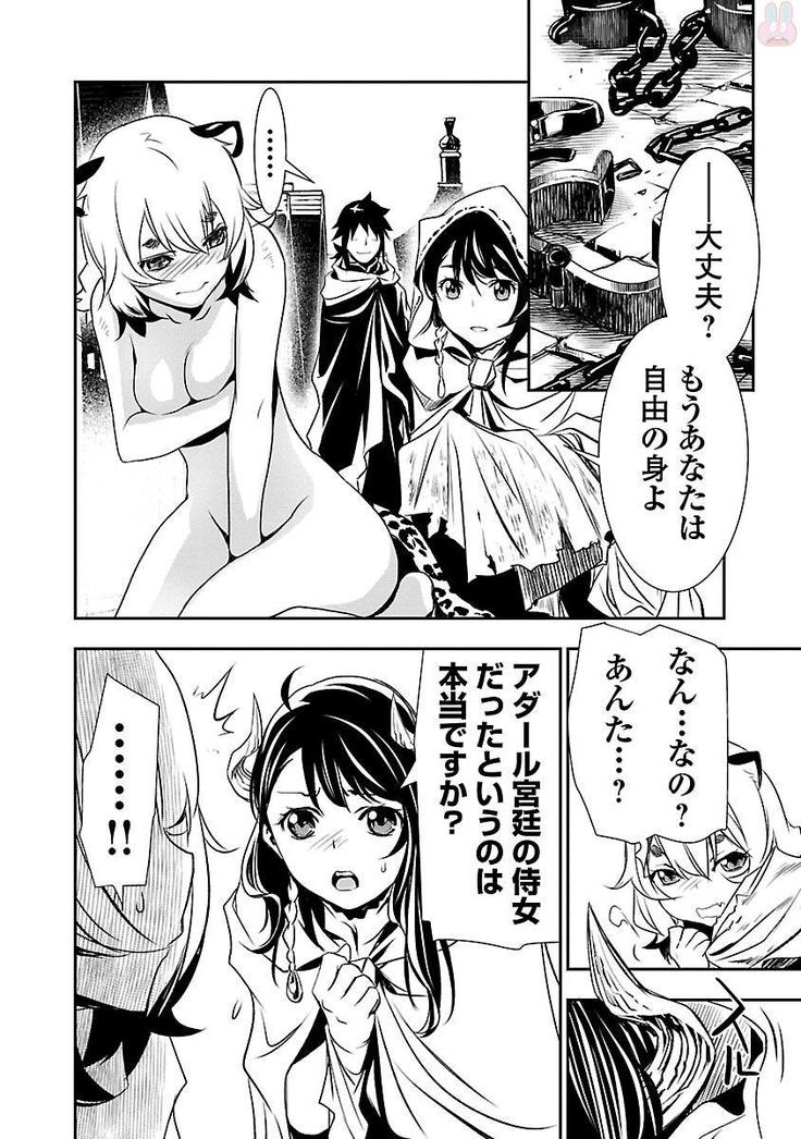 Shinju no Nectar Vol. 1