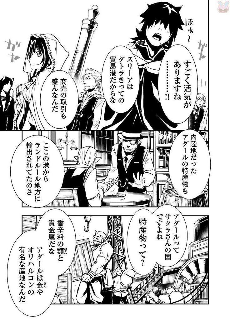 Shinju no Nectar Vol. 1