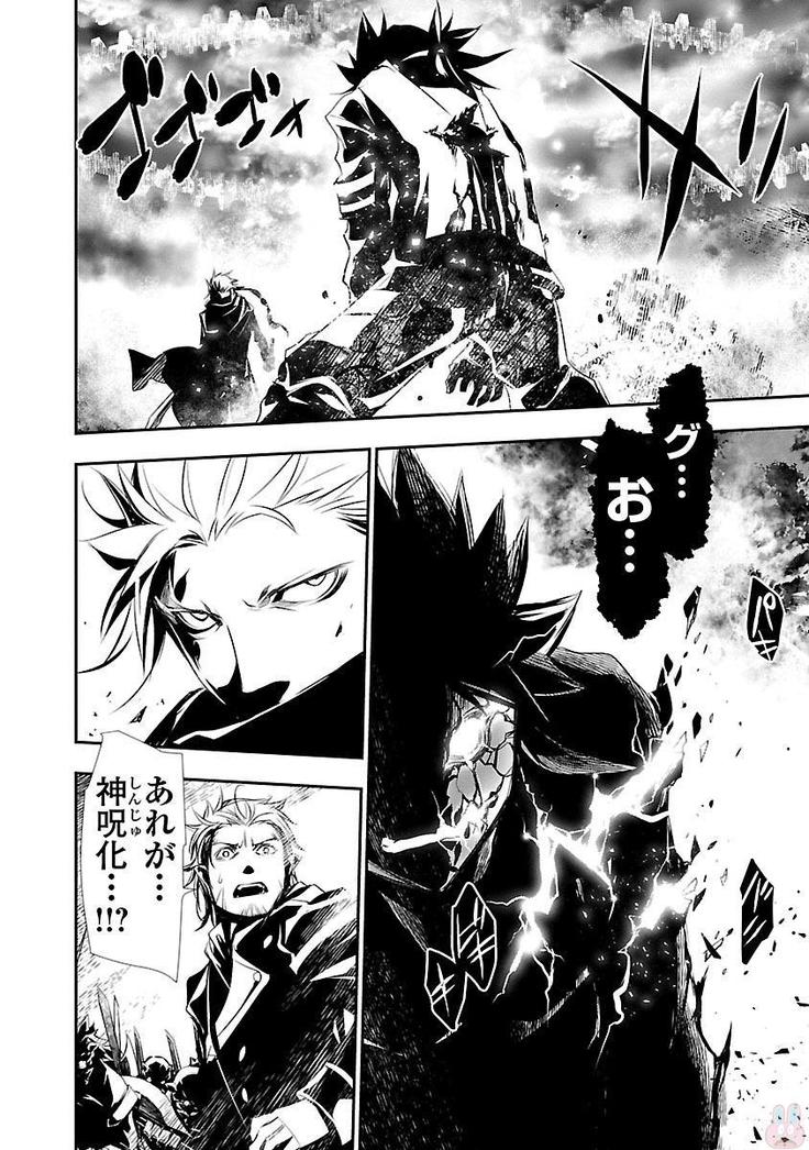 Shinju no Nectar Vol. 1