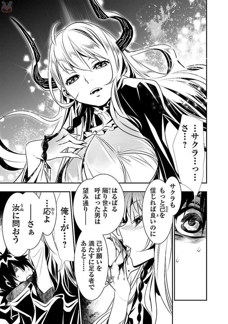 Shinju no Nectar Vol. 1