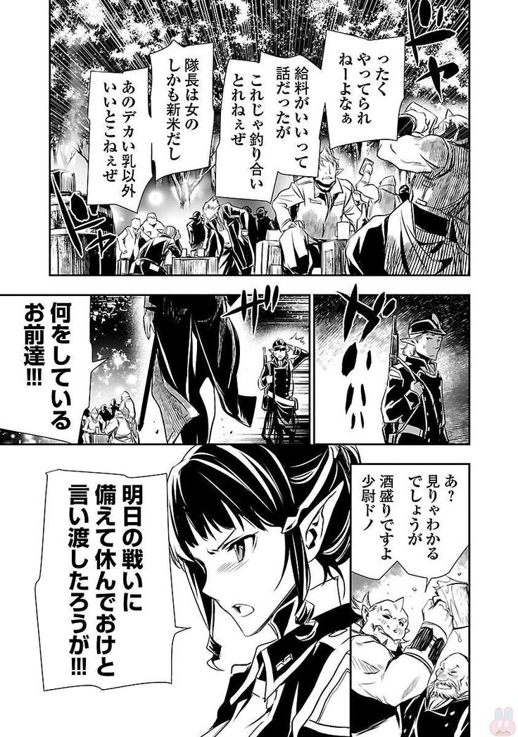 Shinju no Nectar Vol. 1