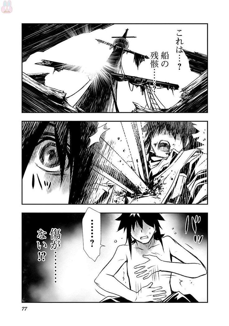 Shinju no Nectar Vol. 1