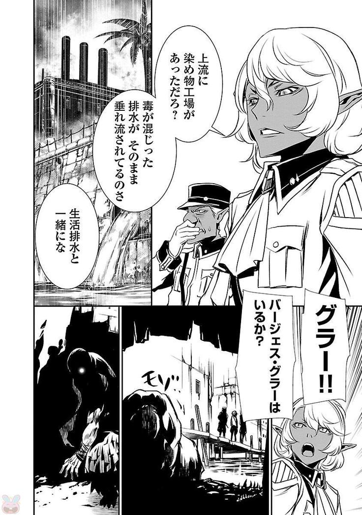 Shinju no Nectar Vol. 1