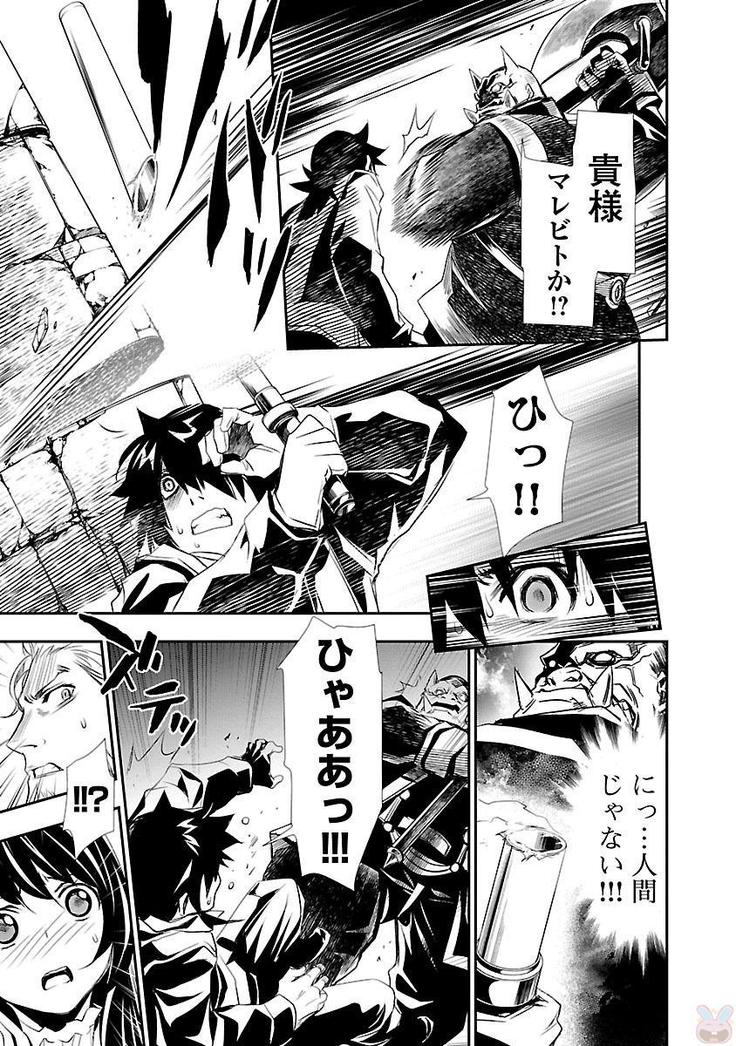 Shinju no Nectar Vol. 1