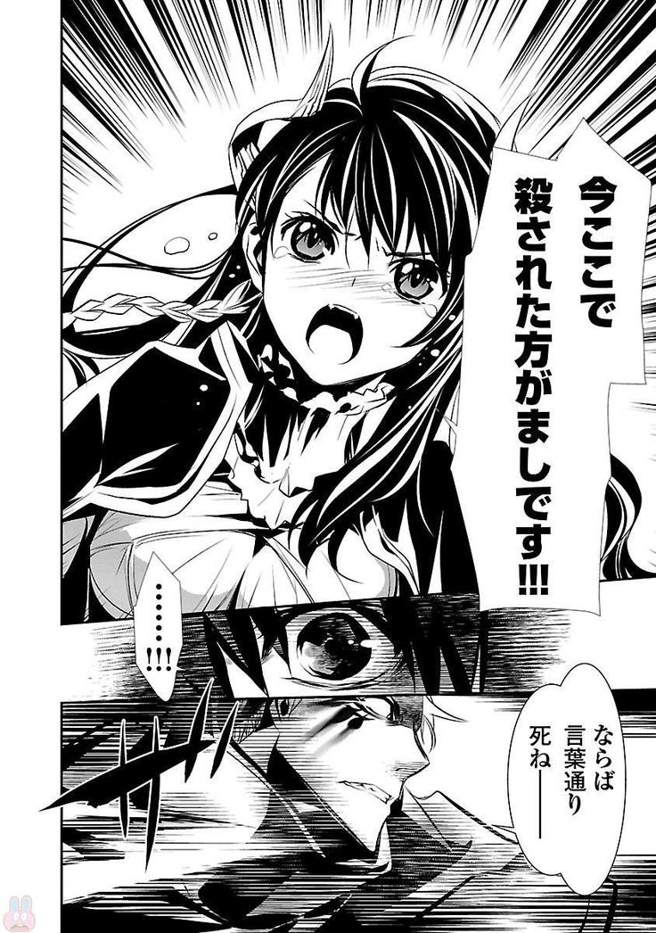 Shinju no Nectar Vol. 1