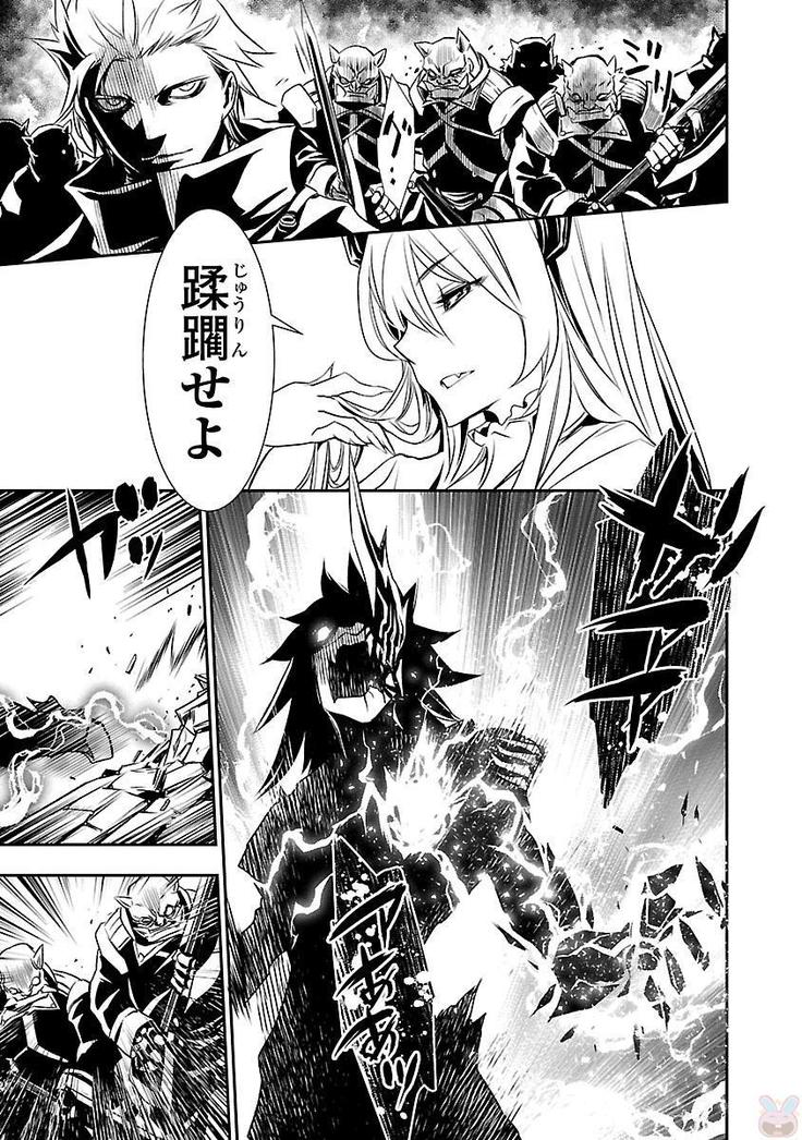 Shinju no Nectar Vol. 1