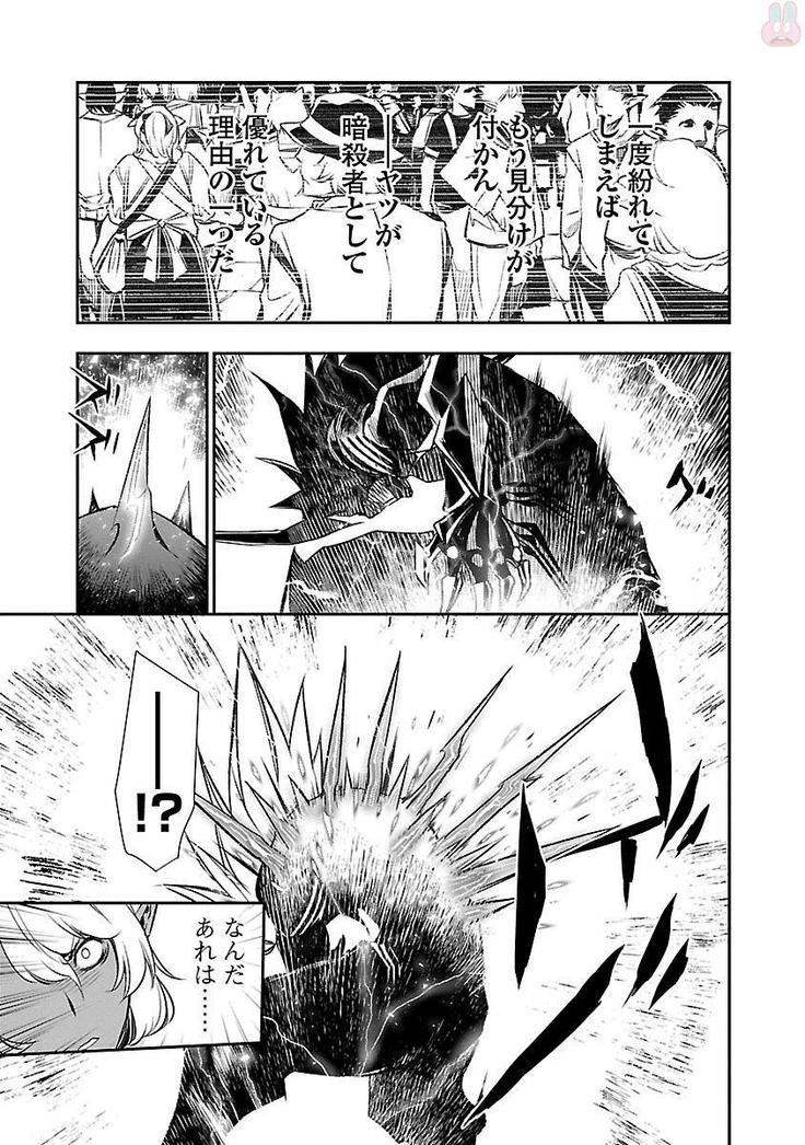 Shinju no Nectar Vol. 1
