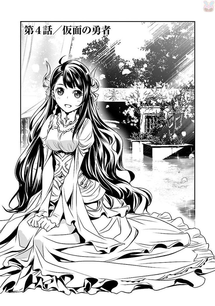 Shinju no Nectar Vol. 1