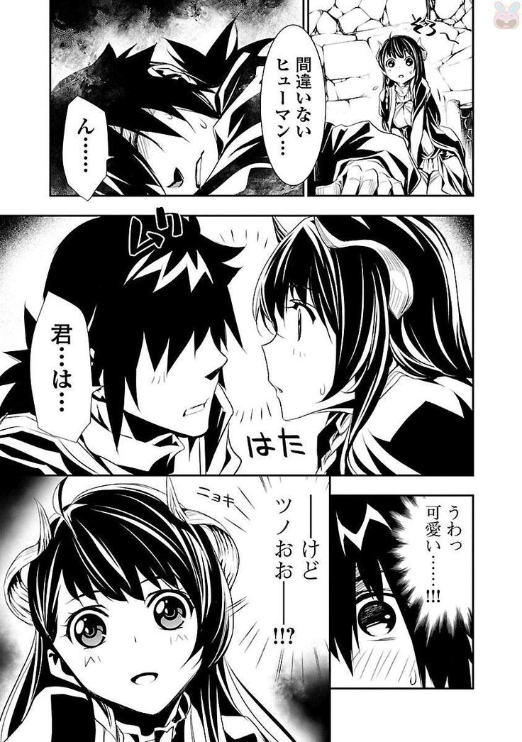 Shinju no Nectar Vol. 1