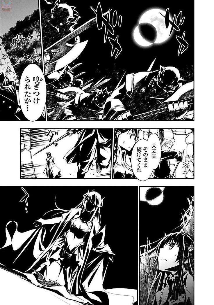 Shinju no Nectar Vol. 1