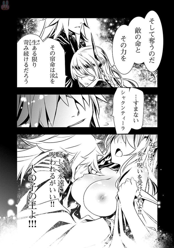 Shinju no Nectar Vol. 1