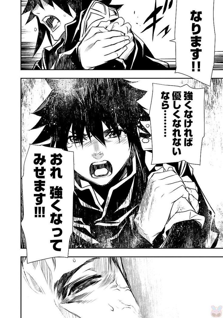 Shinju no Nectar Vol. 1