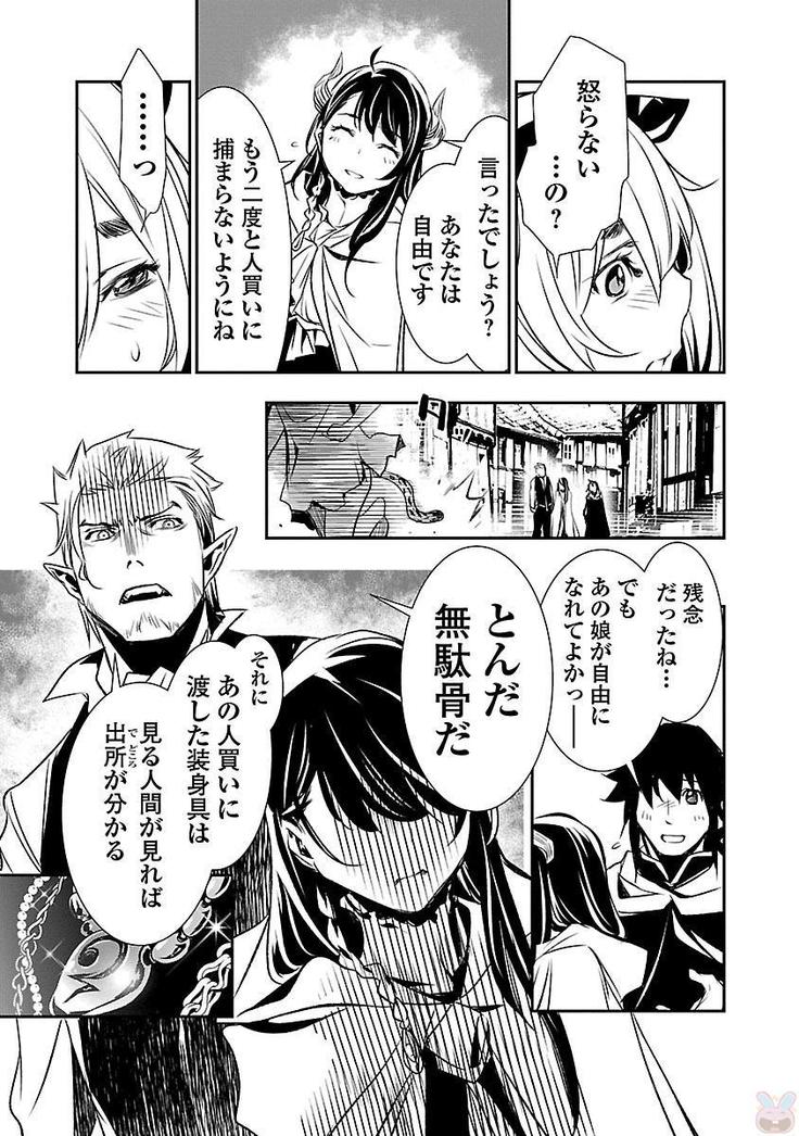 Shinju no Nectar Vol. 1