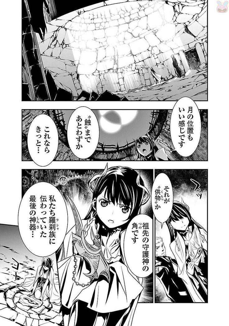 Shinju no Nectar Vol. 1