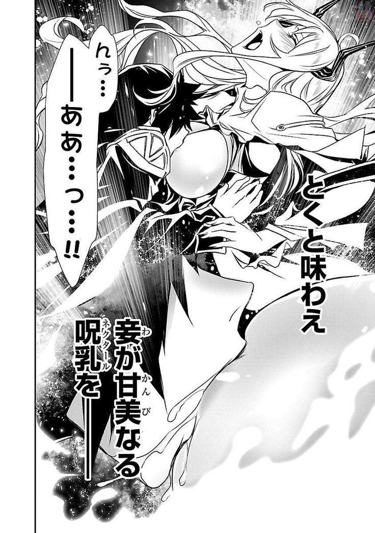 Shinju no Nectar Vol. 1