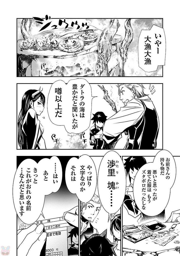 Shinju no Nectar Vol. 1