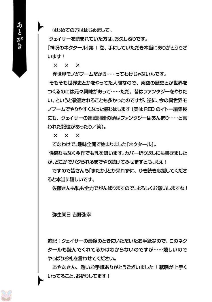 Shinju no Nectar Vol. 1