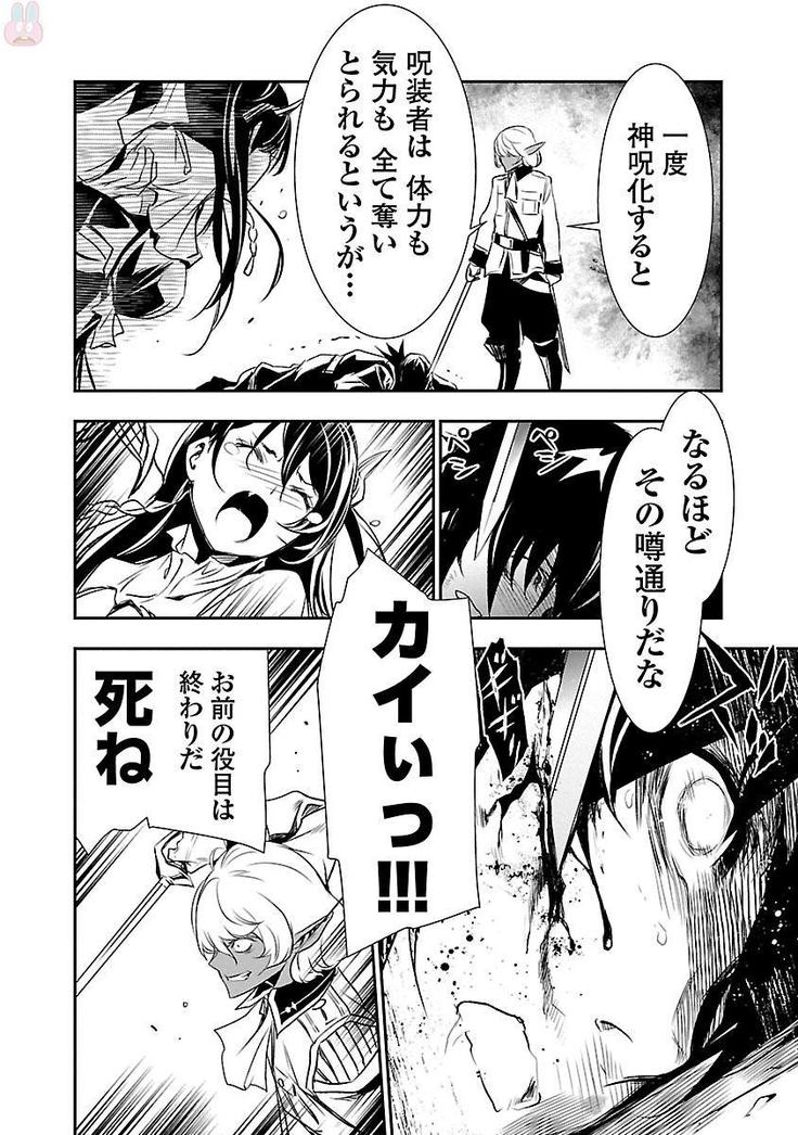 Shinju no Nectar Vol. 1