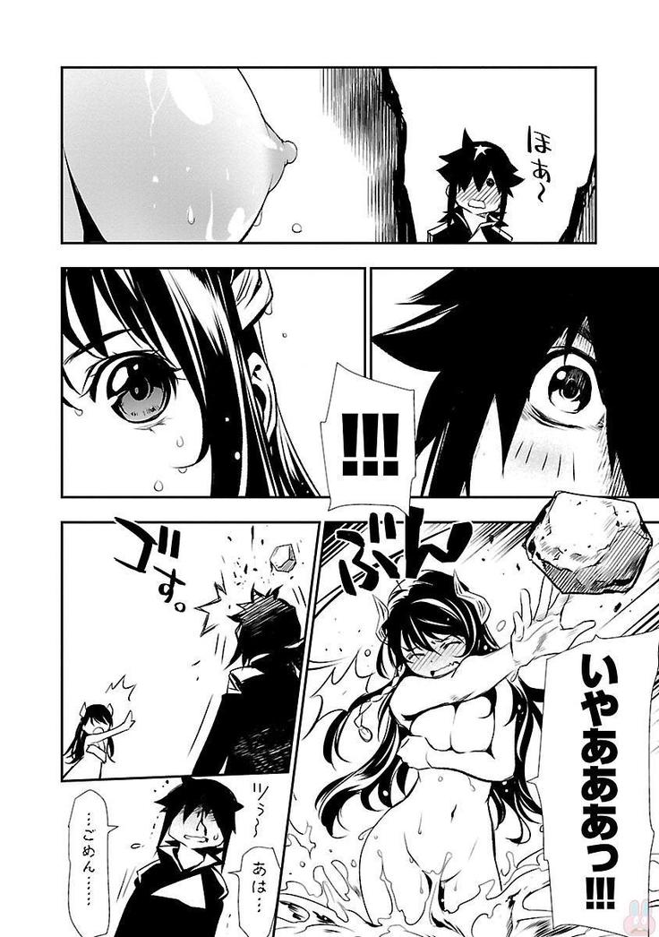 Shinju no Nectar Vol. 1