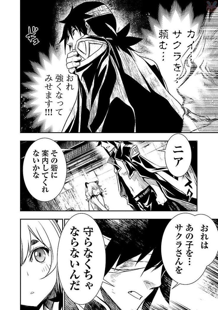 Shinju no Nectar Vol. 1