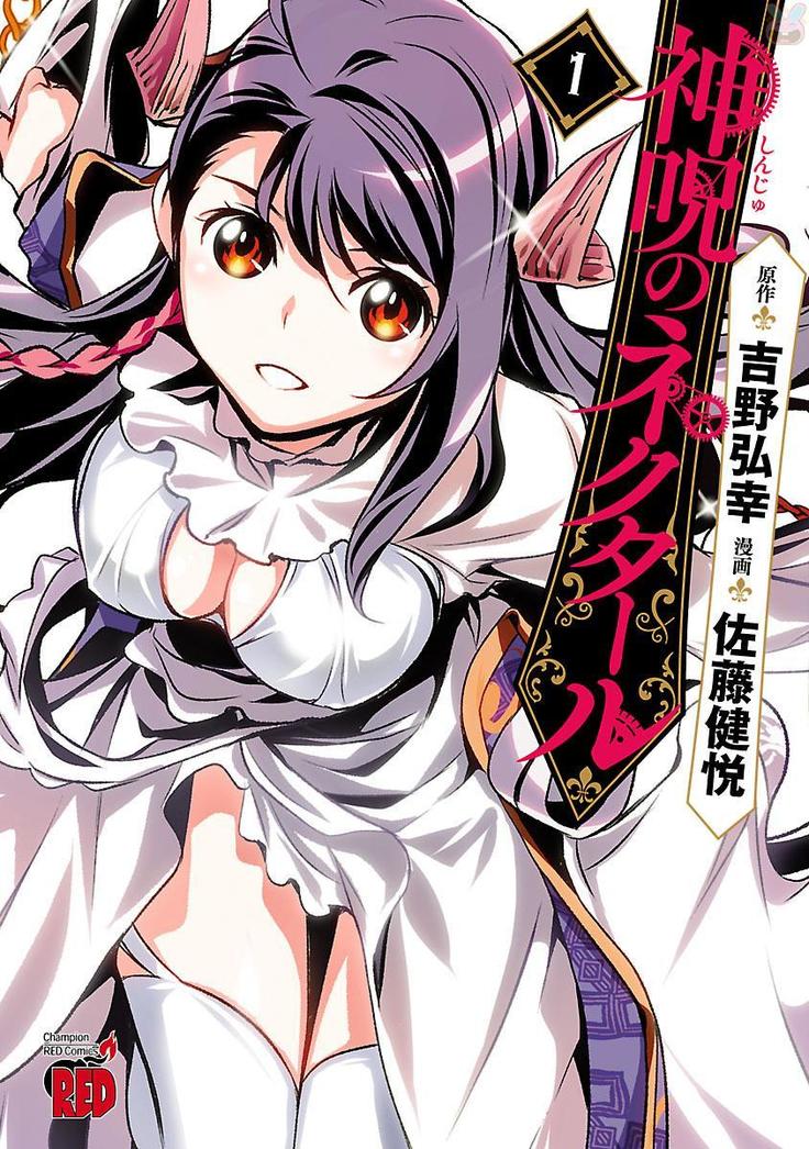 Shinju no Nectar Vol. 1