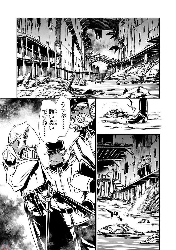 Shinju no Nectar Vol. 1
