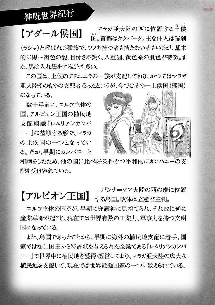 Shinju no Nectar Vol. 1
