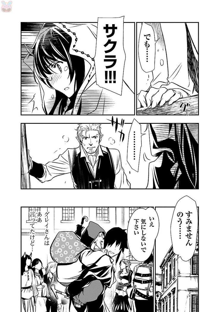 Shinju no Nectar Vol. 1
