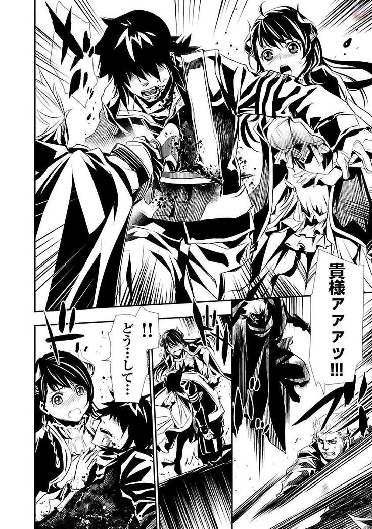 Shinju no Nectar Vol. 1