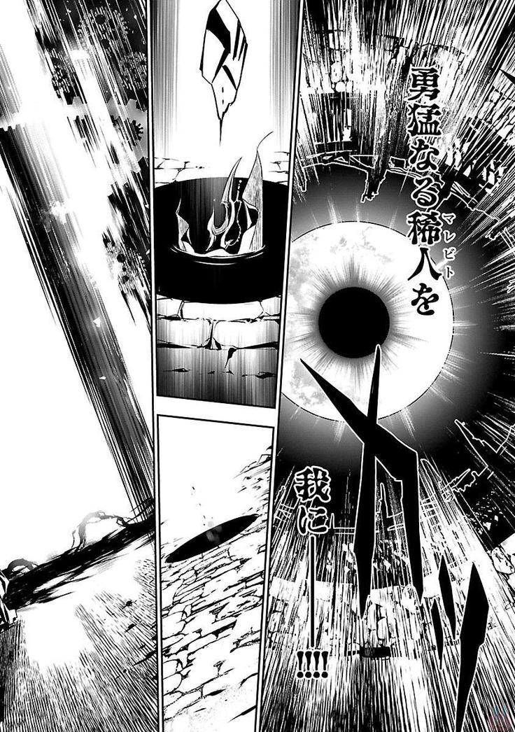Shinju no Nectar Vol. 1