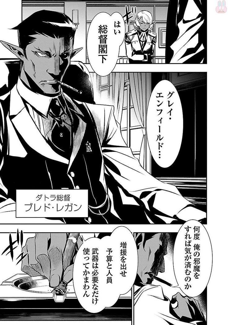 Shinju no Nectar Vol. 1