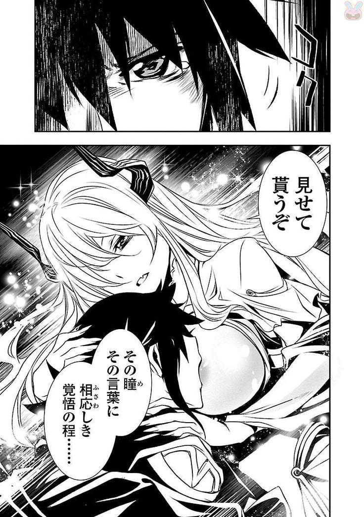 Shinju no Nectar Vol. 1