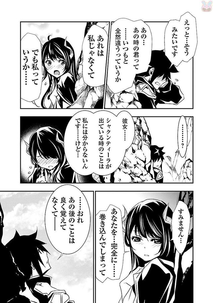 Shinju no Nectar Vol. 1
